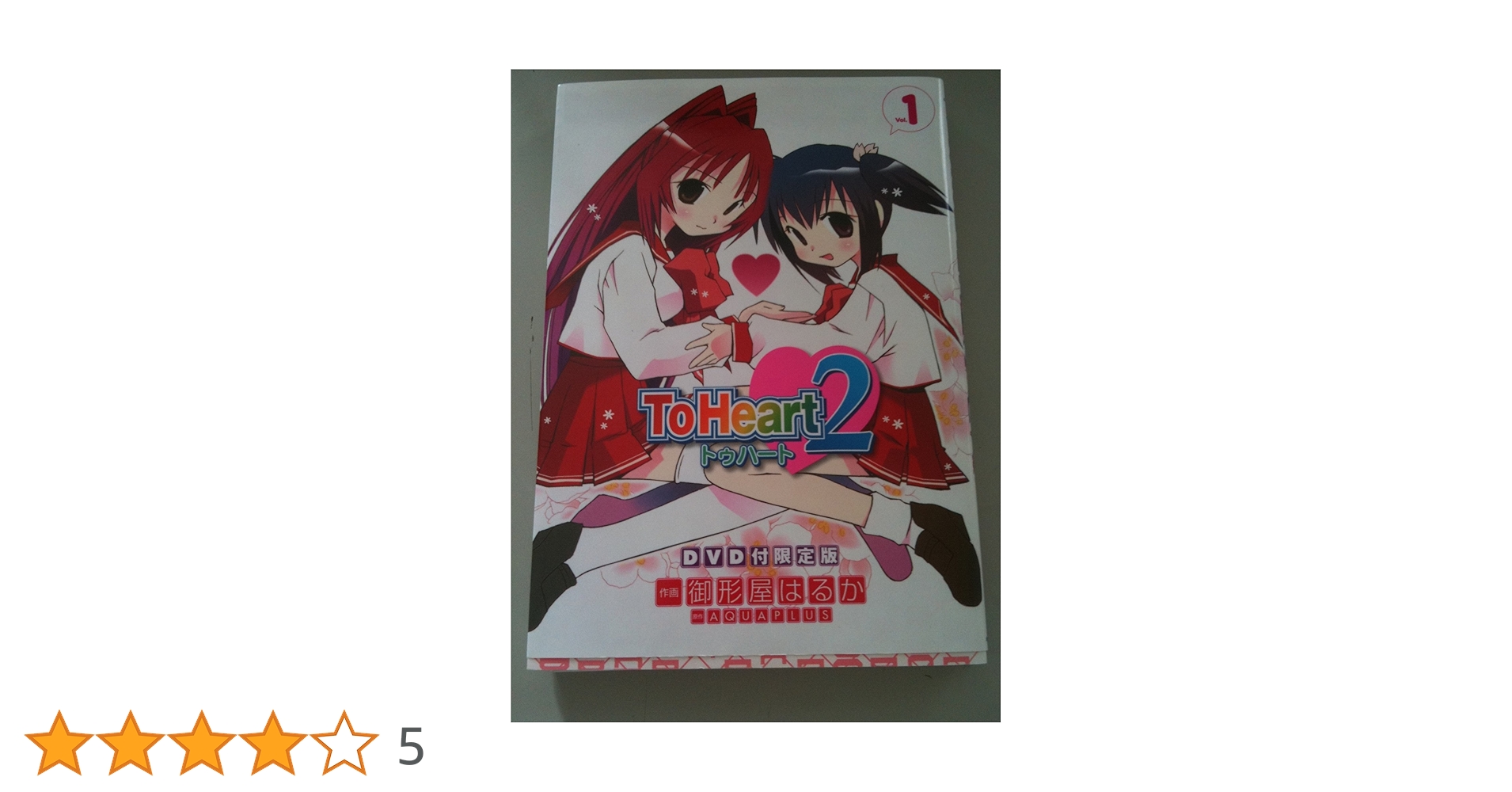 To Heart2 関連グッズ・DVDなど色々まとめ売り Amazon.co.jp: ToHeart2 コンプリートBOX [DVD] : 福山潤, 落合